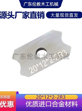 极东先达豪迈豪德木工刀具全自动封边机配件大全金刚石精修刮刀片