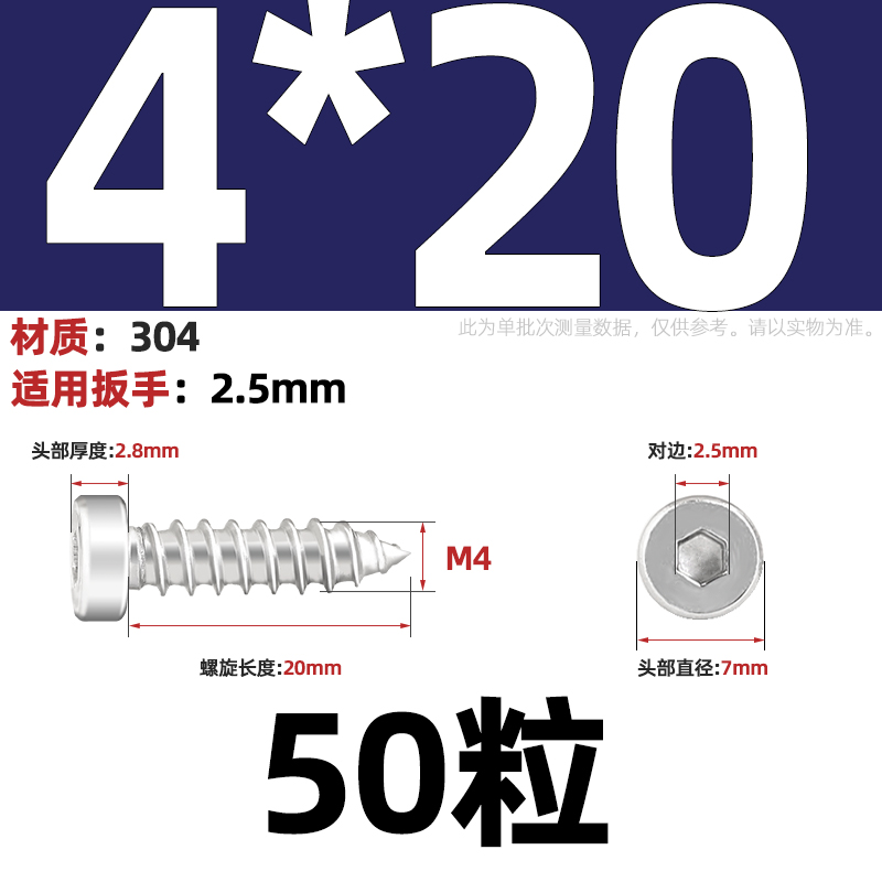 304不锈钢薄头内六角自攻螺丝 圆柱头杯头矮Q头扁头自攻螺钉螺栓