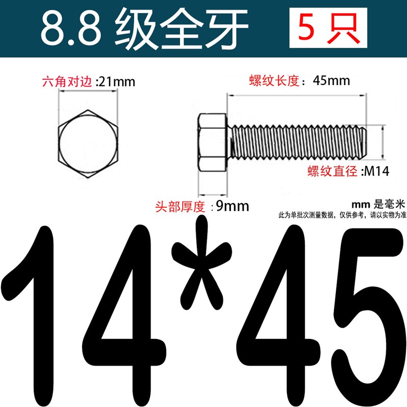 8.8级外六角螺丝高强度六角头螺栓螺杆M5M8DM10M12M14M16M18M20M3