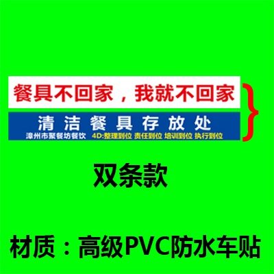 餐饮酒店食堂4D管理物品定位 工具存放处 工具不回家 我就不回家