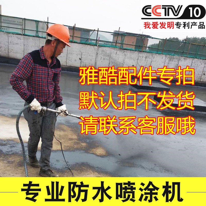 防水涂料喷涂机JS腻子粉双组份911聚氨酯K11真石漆改性沥青冷底油