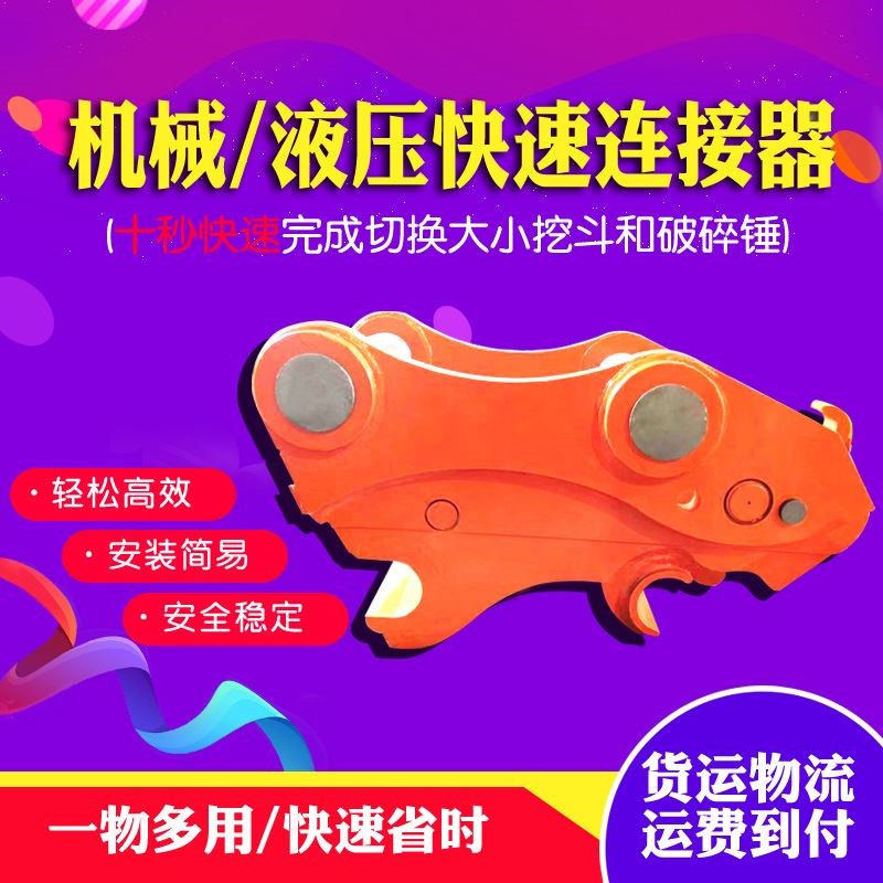 挖掘机炮头快g速连接器挖斗快换破碎锤机械快接液压快换省时省力