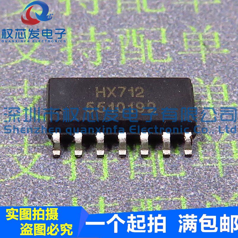 原装正品 HX712 SOP14 电子秤专用模拟/数字转换芯片