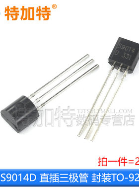 三极管 S9011 S9012 S9013 S9014 S9015 S9018 NPN PNP直插 TO-92
