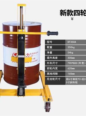 手动液压油桶搬运车圆桶手推车铁桶塑料钢制桶升高转运鹰嘴叉车