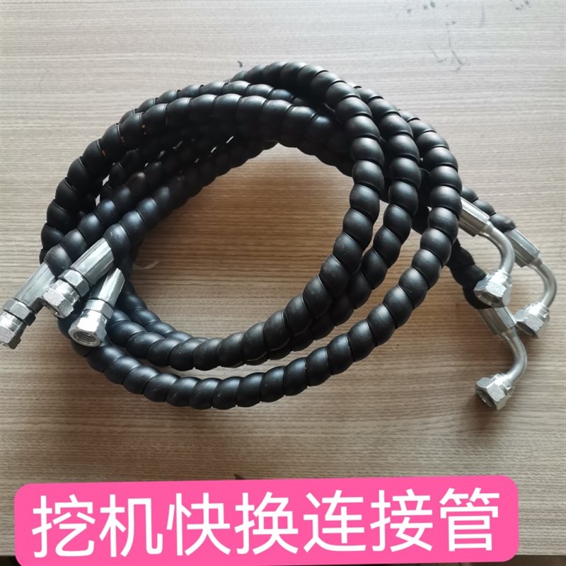 挖机快速连接器油缸连接管,挖机液压快换P油缸软管,带防护套