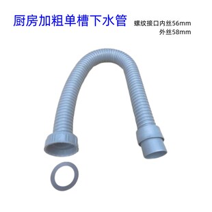 洗菜盆双槽连接管厨房下水软管水槽台盆连接落水排水管大口径56mm