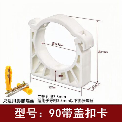 PVC翻盖扣U型卡管卡迫码扣式排卡固定器拼装卡水管卡子