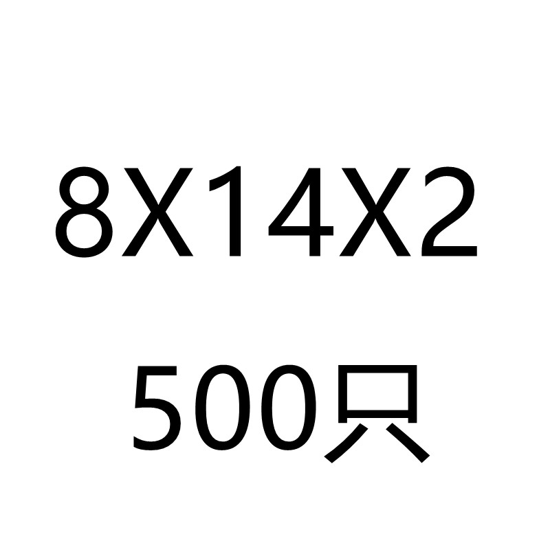 DIN988超薄小外径平垫片圈调整垫片金属铁镀锌M8M10M12M14M16X0.5