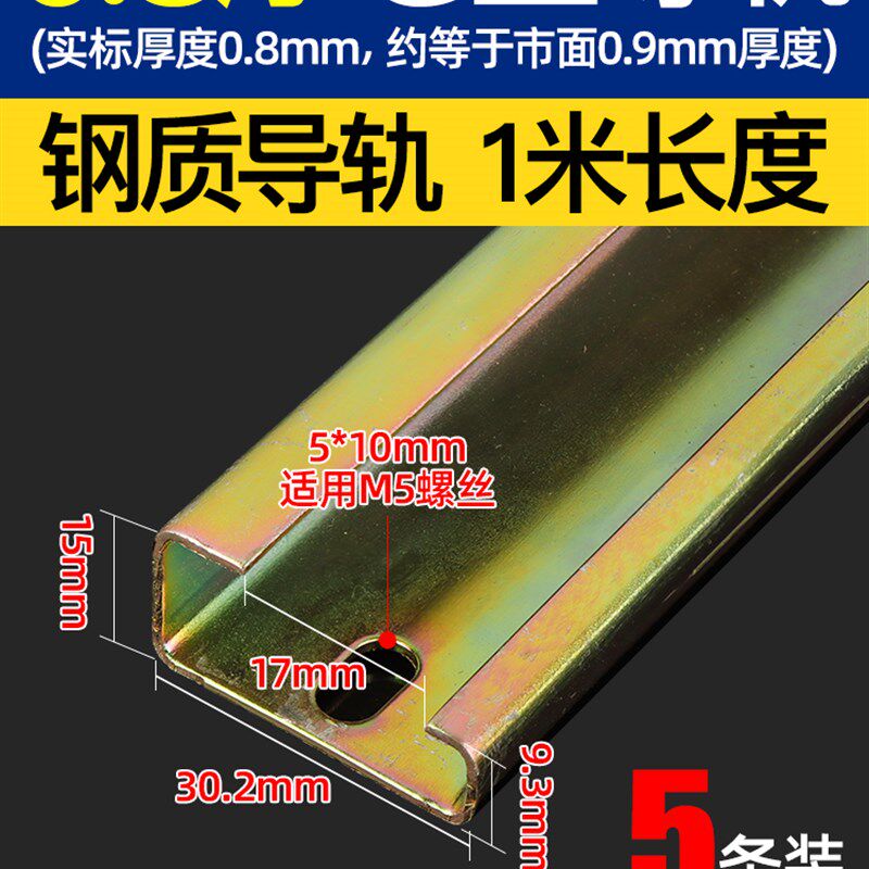 G型高低导轨铁铝准卡槽断路器JF5接线端子电工家用厂JH1底轨卡轨