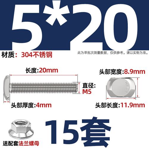 M5M6-M20 304不锈钢T型螺丝槽用螺栓T形压板螺钉法兰螺母套装GB37