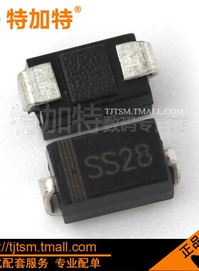 特加特 SS28 贴片肖特基 二极管 2A 80V SMA (20只)