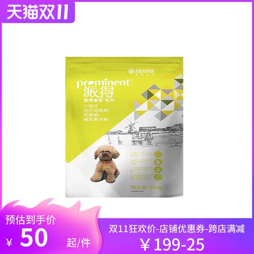 派得狗粮5斤幼犬粮泰迪贵宾比熊雪纳瑞金毛萨摩通用型