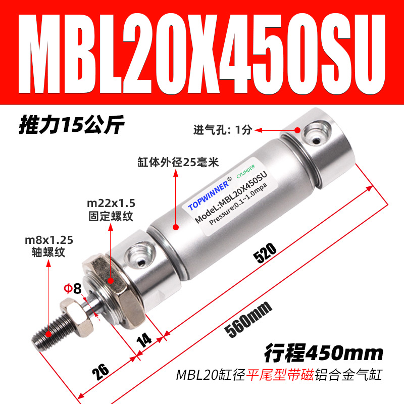 带磁平尾型铝合金气缸MBL20/25/32/40X10IX20X75X100SU圆形迷你缸