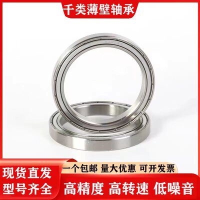 16021 16022 16024 16026 16028 16030 16032 2Z-2RS薄壁轴承大全