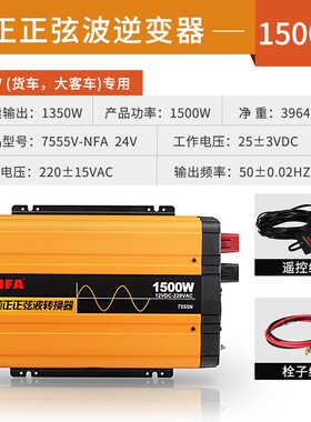 NFA纽福克斯12V24V转220V纯正弦波逆变器大功率车载电源转换3000W
