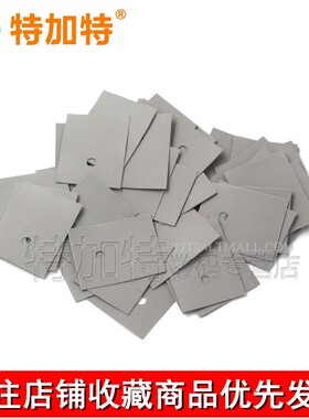 特加特 TO-3P TO-247 绝缘垫片 矽胶片20*26*0.3 (灰色1K/包)