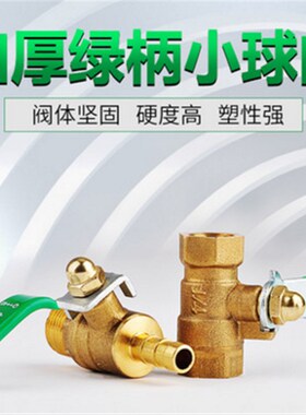 恒兴加厚绿柄小球阀宝塔球阀气动放水放气水管阀门开关2分3分4分