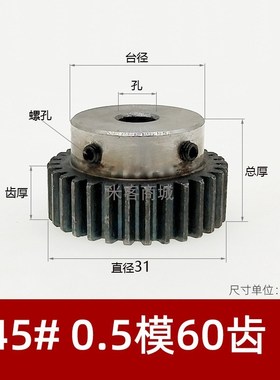 凸台碳钢0.5模60齿圆柱直齿轮金属淬火热处理 0.Q5m60T正齿轮B型