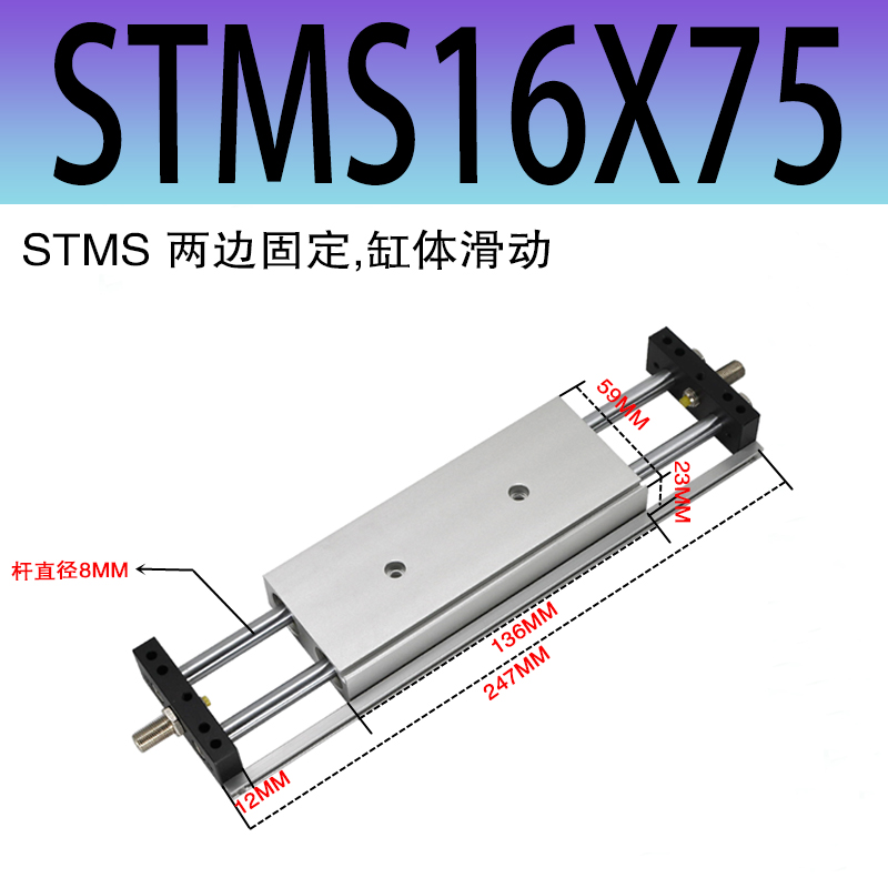 气动双轴双杆可调行程滑台气缸STMB10/16/20/25*25N/50/75/150STM