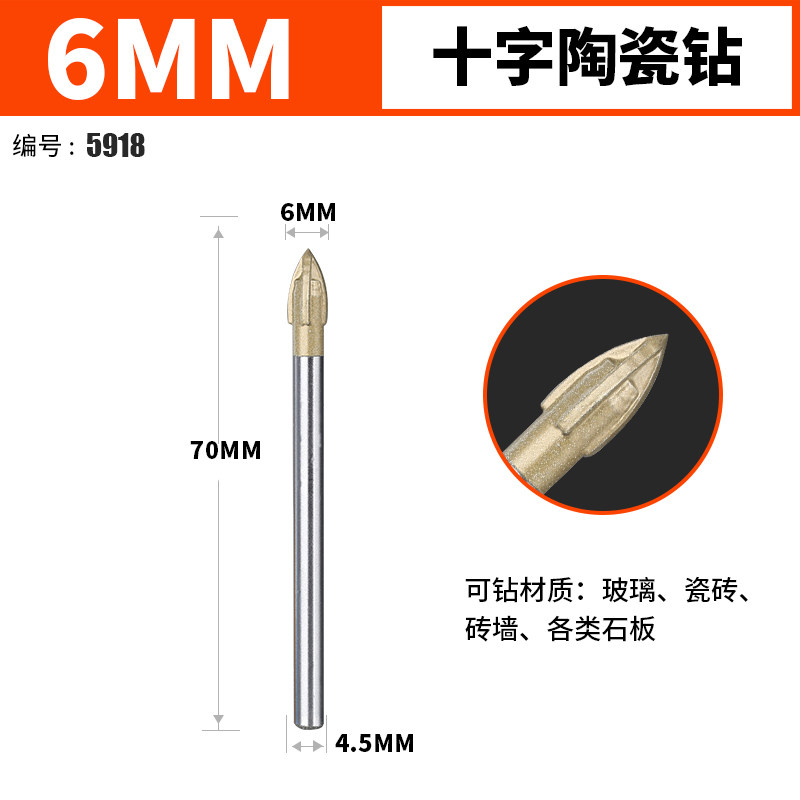 沪豪三角玻璃钻头瓷砖开孔器6mm超硬打孔陶瓷大理石手电钻转头