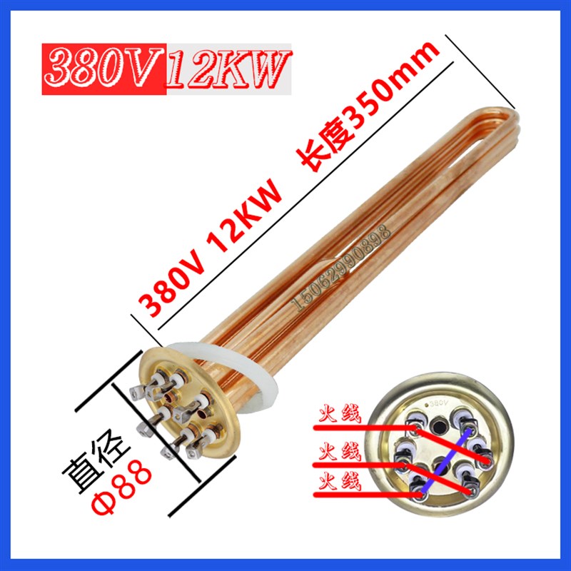 开水器电热管380V6KW220V3KW烧水9KW12KW热水炉锅开水机加热管棒