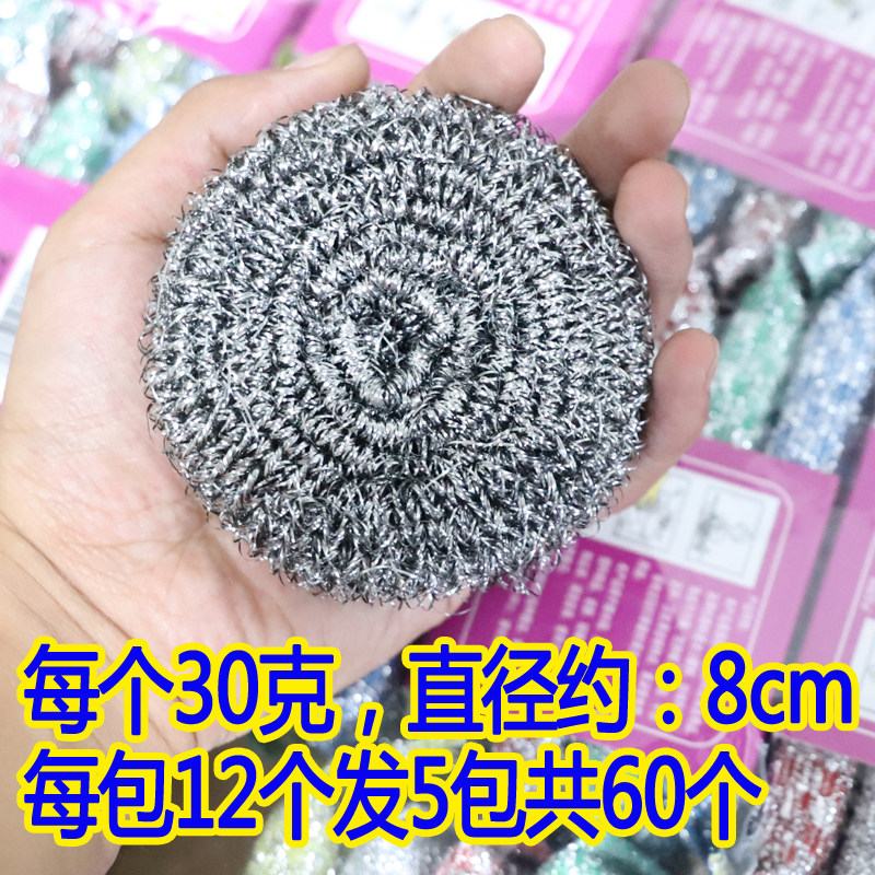 不锈钢清洁球不生锈铁丝厨房刷锅洗碗神器家用清洁用品大号钢丝球,包装,五金配件包装,淘宝优惠券,粉丝福利购,淘宝优惠卷