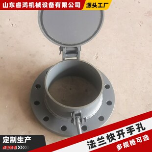 法兰快开人孔不锈钢回旋盖快开手孔方形J圆形碳钢快开锅炉检修人
