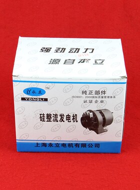 包邮JF11A发电机12V/14V新柴全柴490/495杭叉合力叉车3-3.5T吨