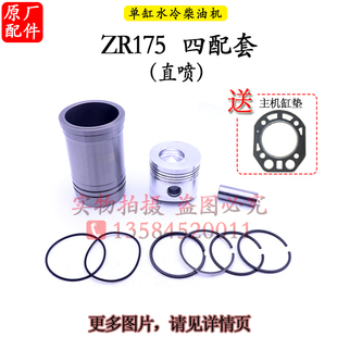 常柴R175R180常发CFr8D CF176柴油机6匹8马力185K缸筒活塞环四配