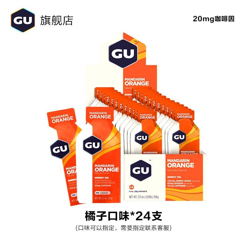 gu能量胶棒马拉松跑步骑行能量补充剂越野铁三长跑运动补给盒装,包装,五金配件包装,淘宝优惠券,粉丝福利购,淘宝优惠卷