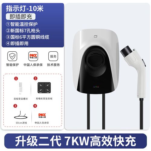 吉利几何充电桩器apro专用A/C/E萤火虫新能源汽车家用7KW交流G6M6