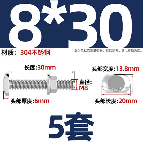 M5-M20不锈钢304T型螺丝T型槽用螺栓T形压板螺丝法兰螺母套装GB37