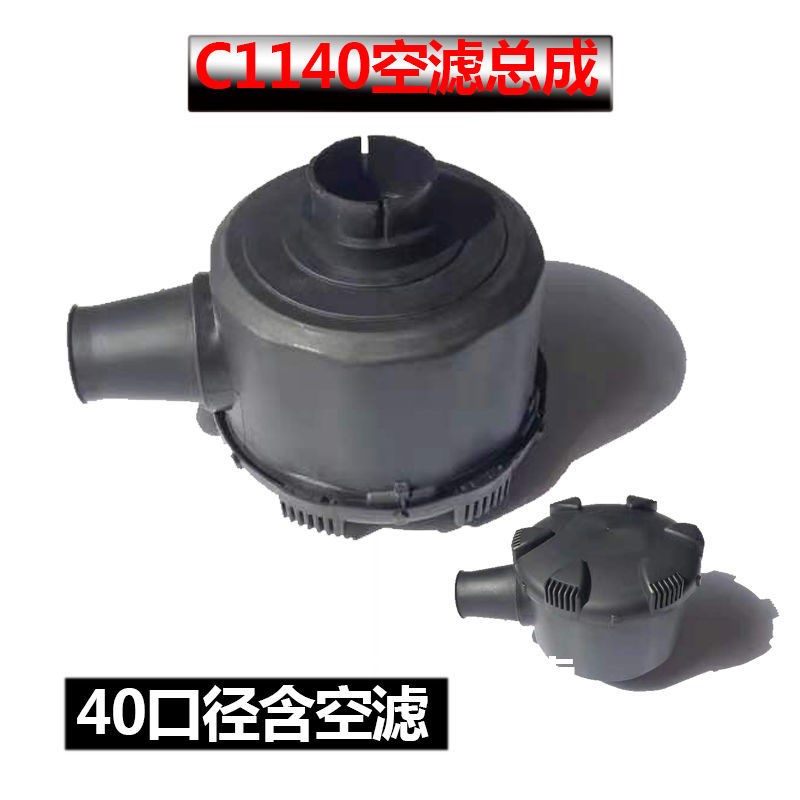 C1140C1250C14q200C16400滤芯螺杆空压机空滤总成空气滤芯外壳