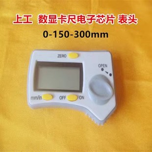 上工数显卡尺表头广陆螺丝钉感应板刻度膜三丰数显卡尺电池盖配件