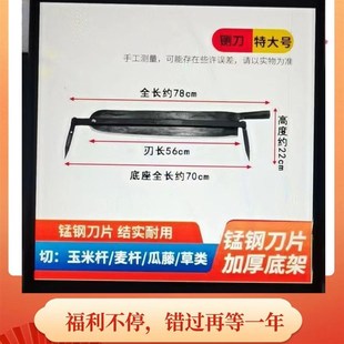 铡草刀秸秆铡刀切草铡草老式手工扎草刀小闸刀侧扎刀手动小型家用