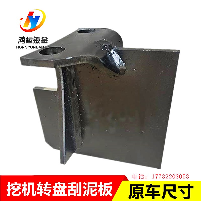 卡特挖机转盘刮泥板307/313/315/320/324/329/3T36旋转扫土器刮板
