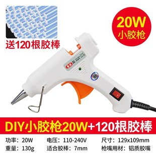 热容胶粘塑料焊枪热胶棒易容胶条电熔胶热融电融热溶速溶胶枪白色