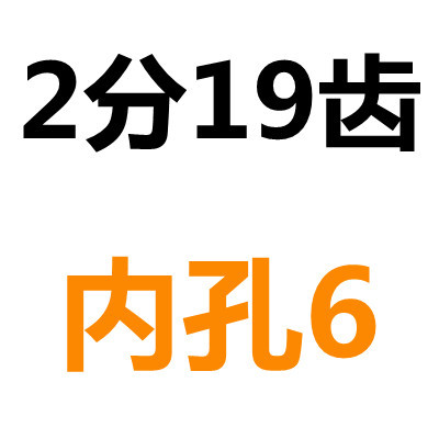 链轮25H齿轮传动链 2分小链轮 04C台轮9 10齿-20齿 成品孔带顶丝