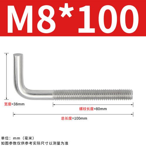 M4M5M6M8M10M12 304不锈钢7字螺钉七字钩L型螺丝7字钩直角钩螺栓
