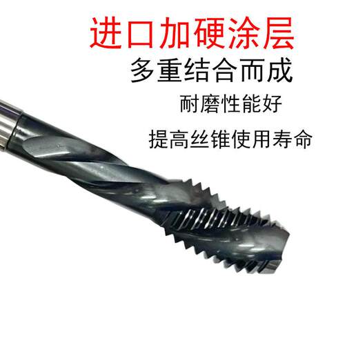 德国进口HSS-E含钴材质加硬左牙反牙涂层丝锥不锈钢 模具钢用丝攻