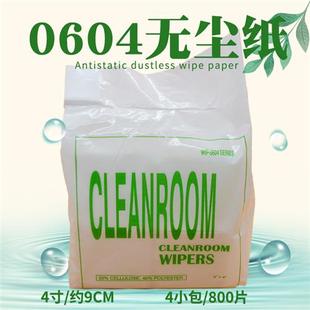 无尘纸0609工业SMT擦拭纸9寸吸油钢网纸实验室用防静电除尘纸包邮