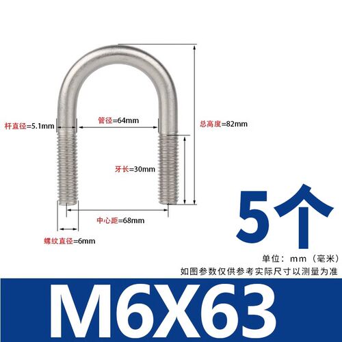 304/316不锈钢U形螺丝U型卡螺栓固定管卡夹箍卡扣M6M8M10M12-M24