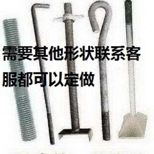 地脚螺栓 定做地角螺丝 双头螺栓 L型9字伞型螺栓 配套钢板垫片