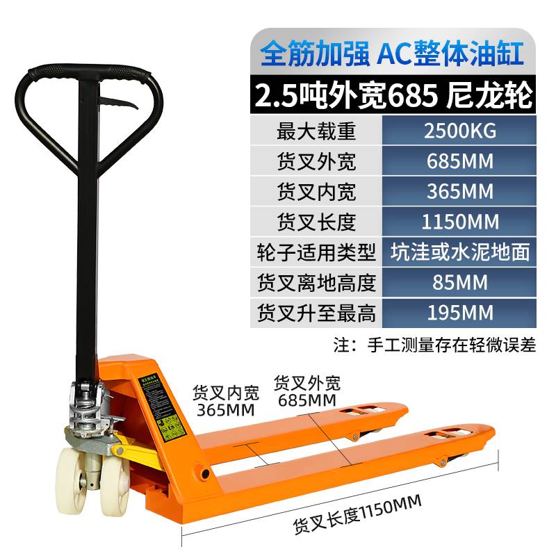 品叉车手动叉车地牛液压搬运车23吨5t小型手推装卸铲车手拉拖车新