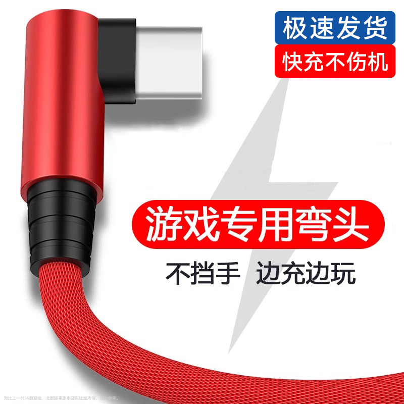 typec数据线弯头适用华为