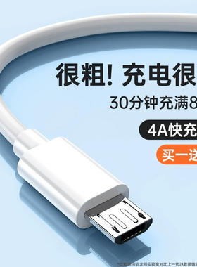 驯龙师 安卓数据线充电器线usb通用快充闪充4A适用小米华为荣耀三星vivo手机蓝牙耳机加长2米充电宝短款高速