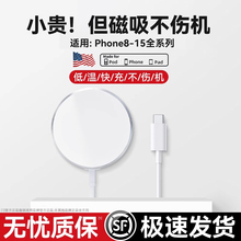 适用于苹果15无线充电器磁吸式iPhone手机14Promax快充20w/15W头13pro贴片PD闪充线12plus吸盘车载数据线配件