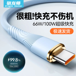 p50荣耀p40手机安卓usb加长tpyec通用 C数据线66w充电线tpc适用于华为mate60 驯龙师 6A快充100w超级闪充Type