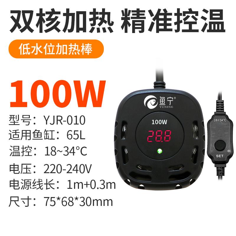 鱼缸加热棒龟缸小型低水位迷你养龟变频加温棒乌龟自动恒温加热棒